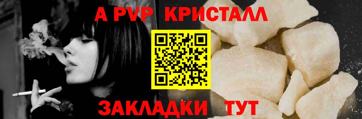 A PVP VHQ  APVP СК  Беслан 