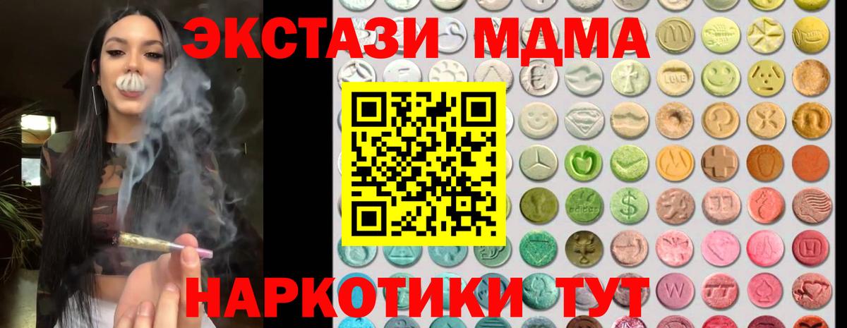 Экстази mix  Беслан  Экстази  Ecstasy 280мг 