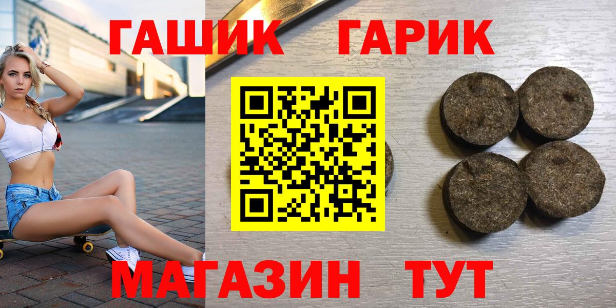 ГАШ гарик  ГАШ гашик  цена   Беслан 