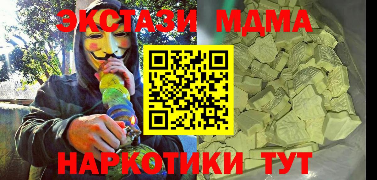 MDMA кристаллы  Беслан  МДМА Molly 