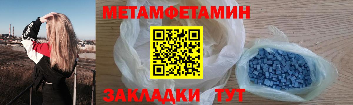 Метамфетамин кристалл Беслан