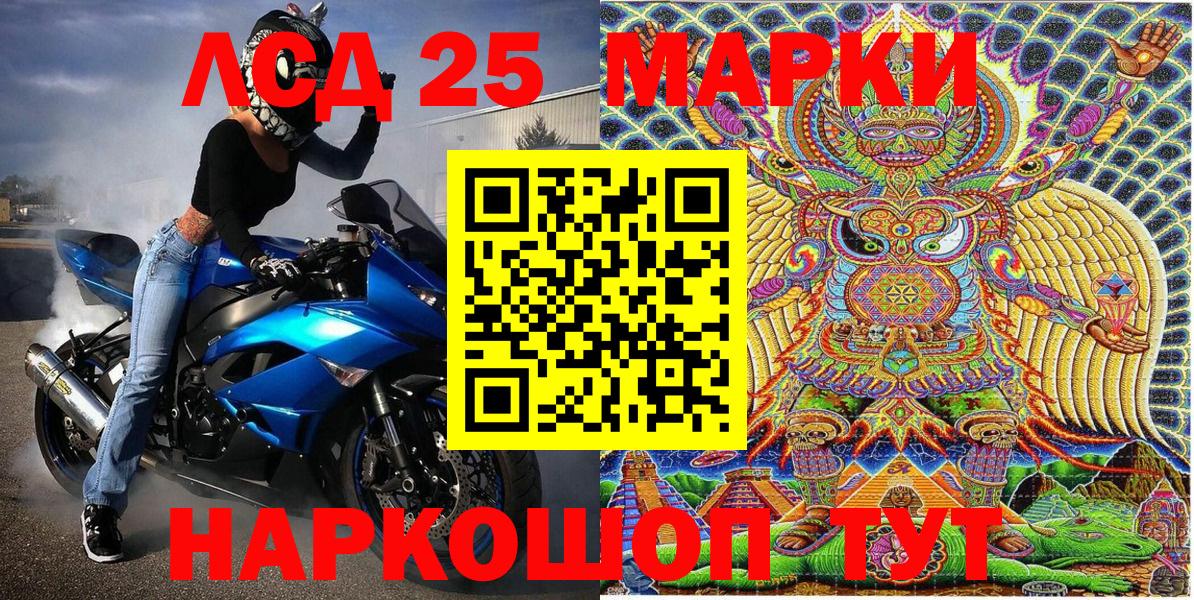 Марки 25I-NBOMe 1,5мг Беслан
