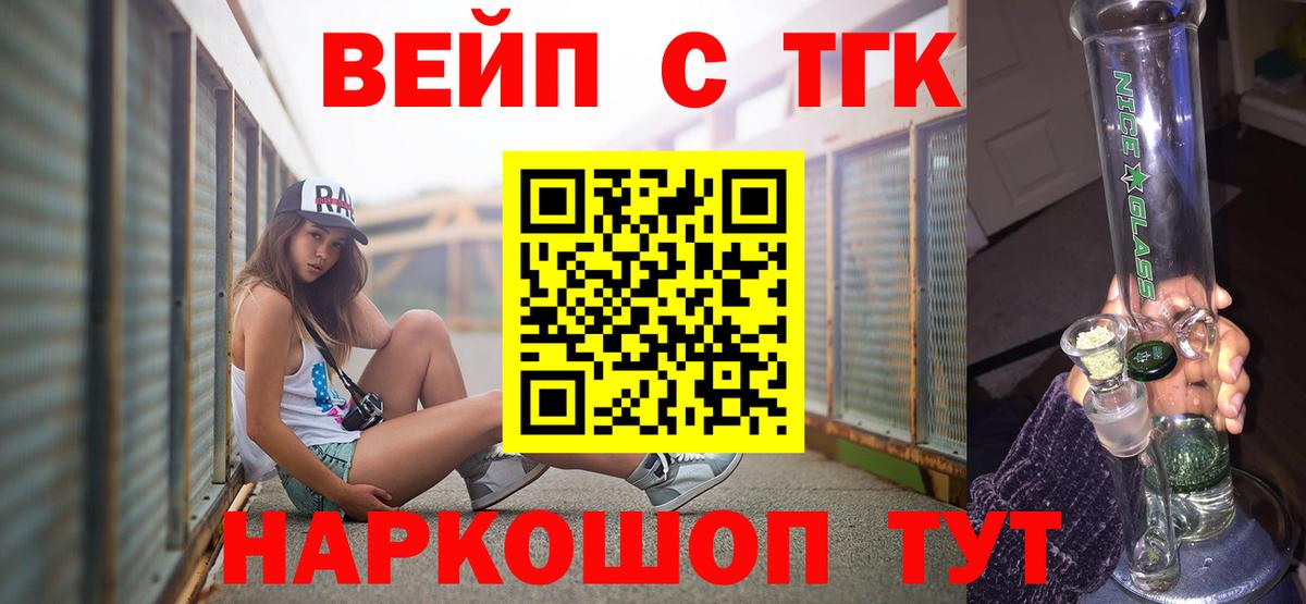 ТГК вейп  Дистиллят ТГК концентрат  Беслан 