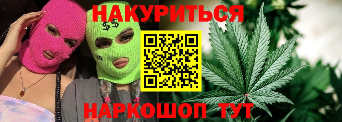 Канабис марихуана Беслан